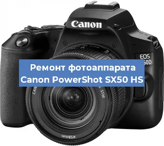 Замена линзы на фотоаппарате Canon PowerShot SX50 HS в Воронеже